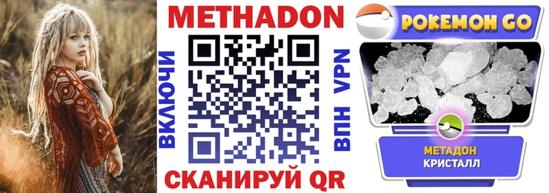 Купить где  Дыгулыбгей  Метадон мёд 